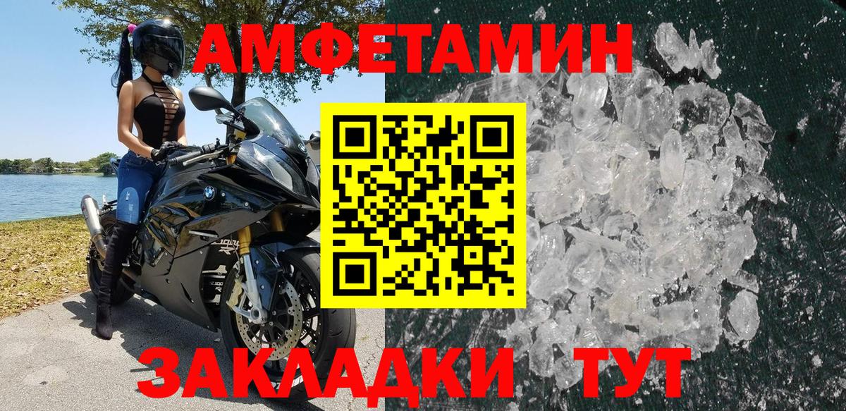 АМФЕТАМИН Розовый Арзамас