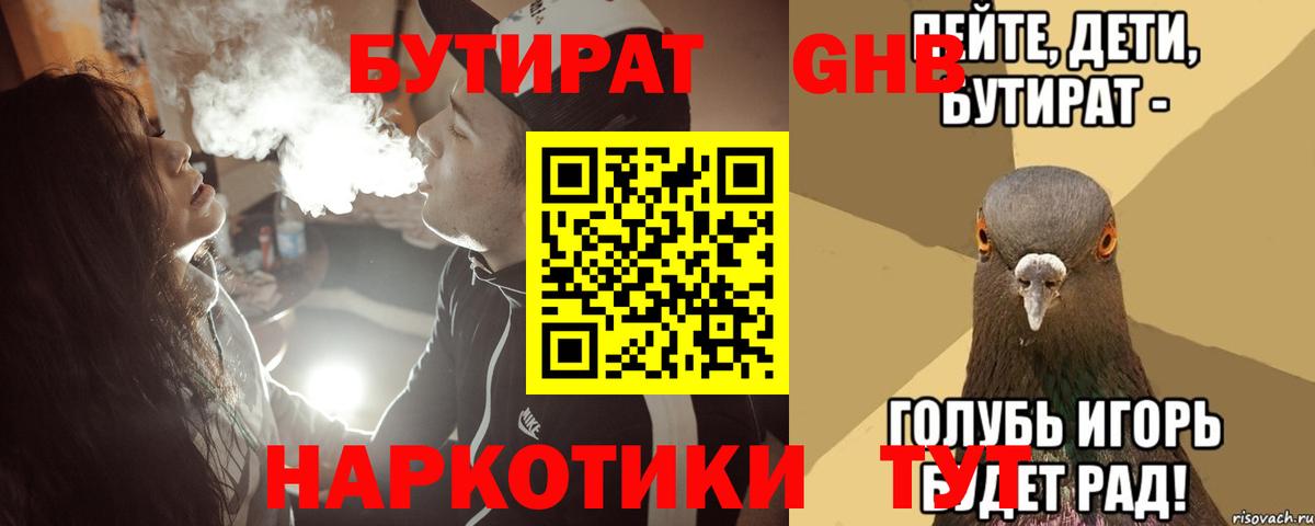 БУТИРАТ BDO  Вход с VPN  Бутират  Арзамас 