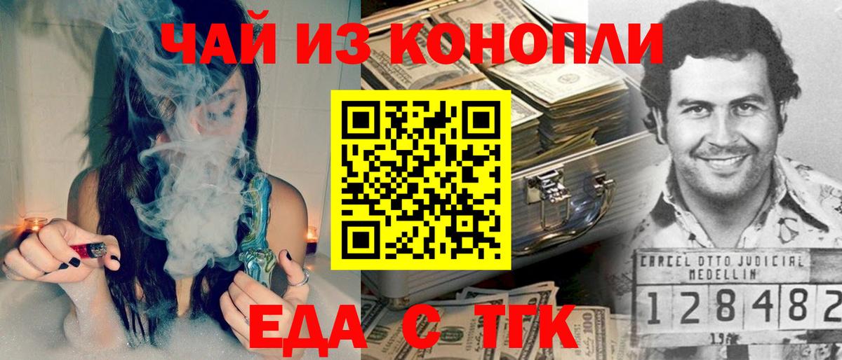Арзамас  Canna-Cookies конопля  Вход с VPN 