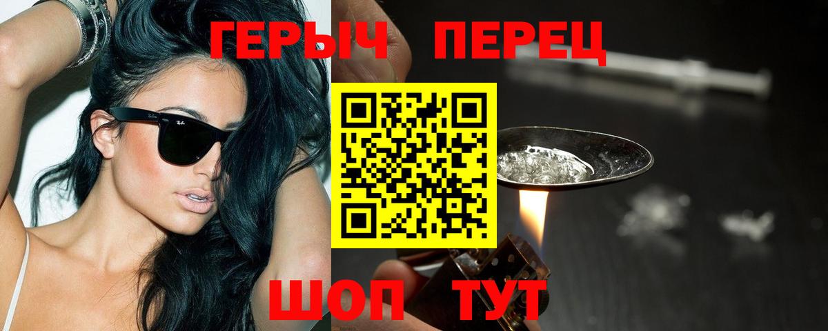 ГЕРОИН белый Арзамас