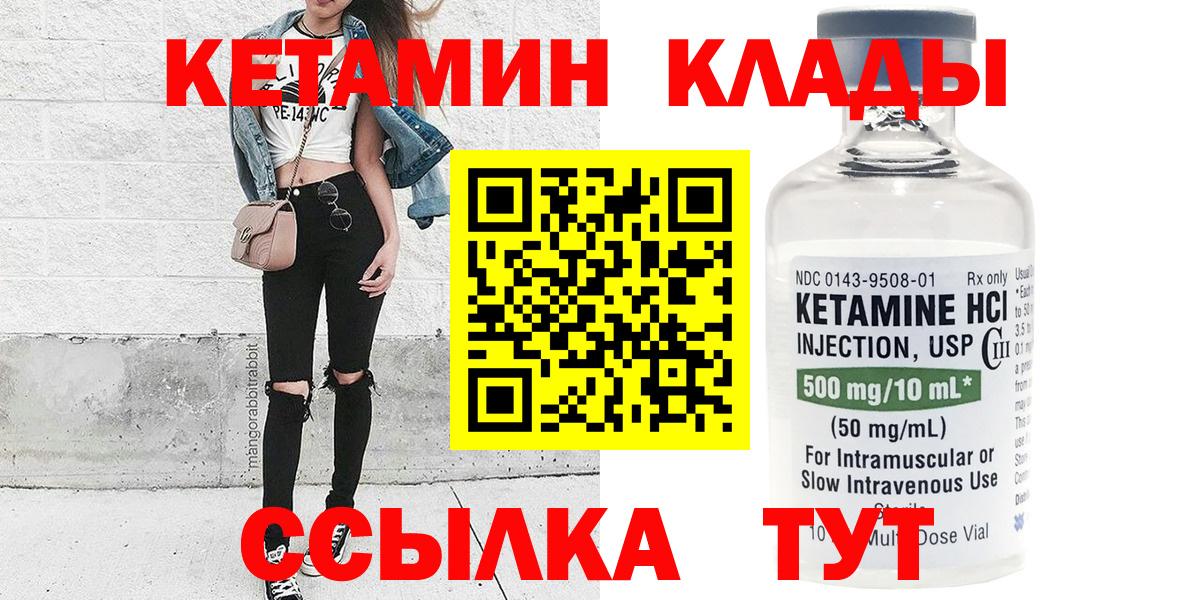 Кетамин ketamine  Вход с VPN  Арзамас 