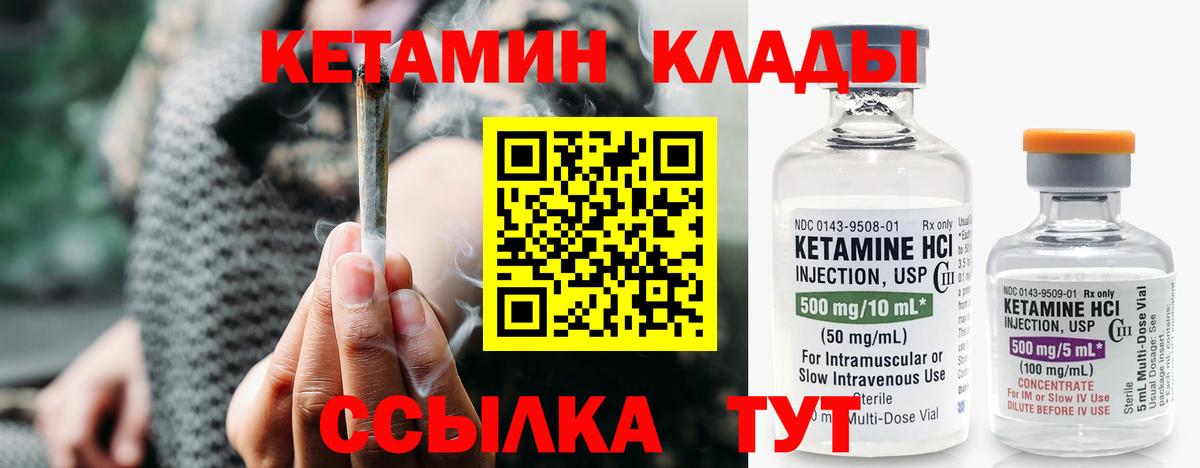 Кетамин VHQ Арзамас