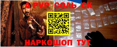 соль курить ск Рязань