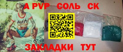 соль курить ск Рязань
