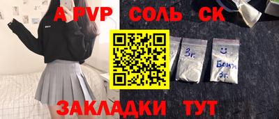 соль курить ск Рязань