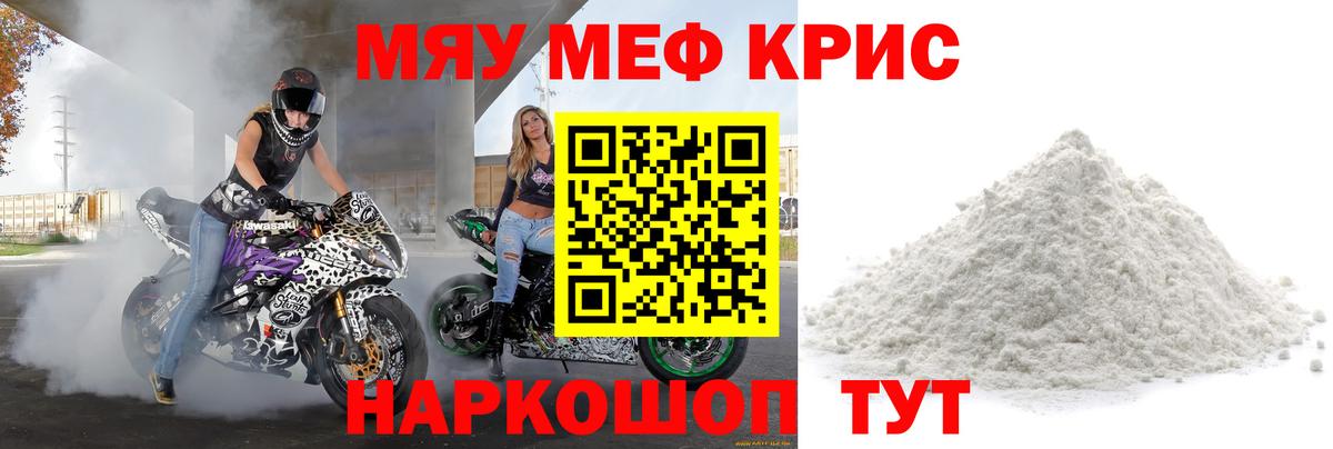 Мефедрон  Меф VHQ  Арзамас  Вход с VPN  МЯУ-МЯУ мяу мяу 