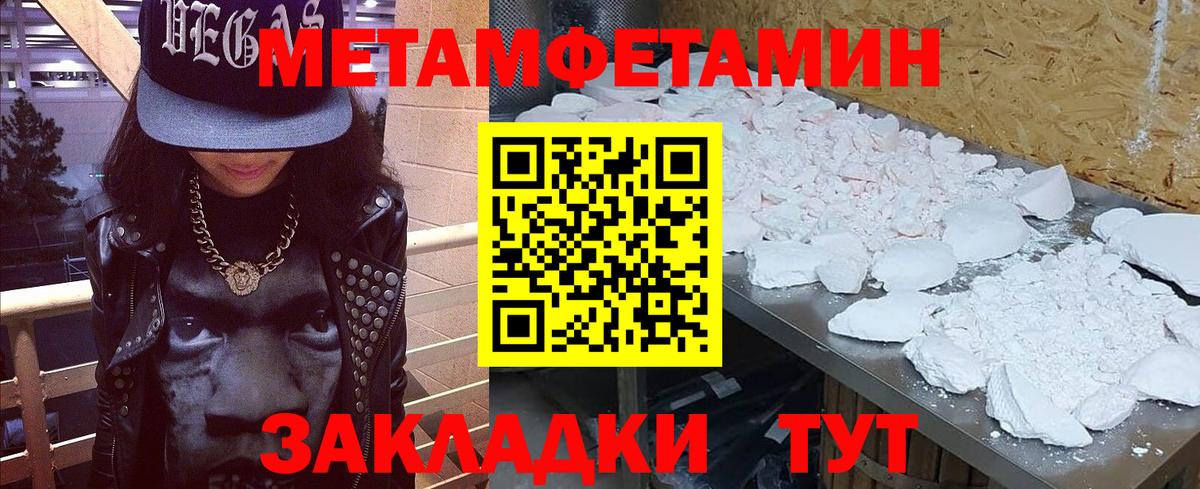 Метамфетамин Methamphetamine Арзамас