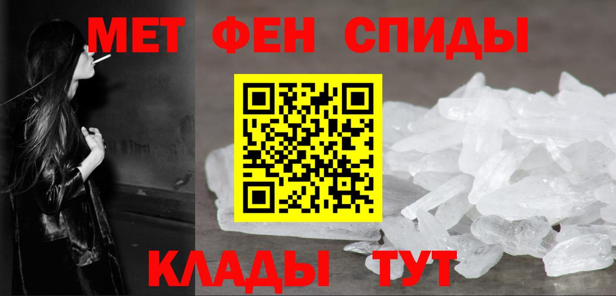 Арзамас  Первитин пудра  Вход с VPN 
