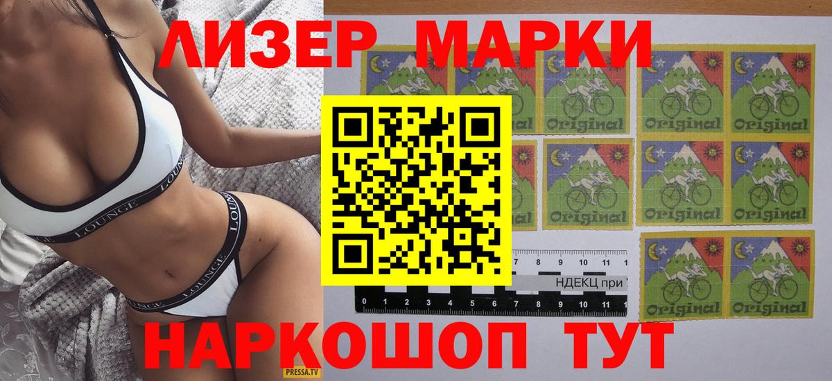 Марки N-bome 1500мкг  Вход с VPN  Марки NBOMe  Арзамас 
