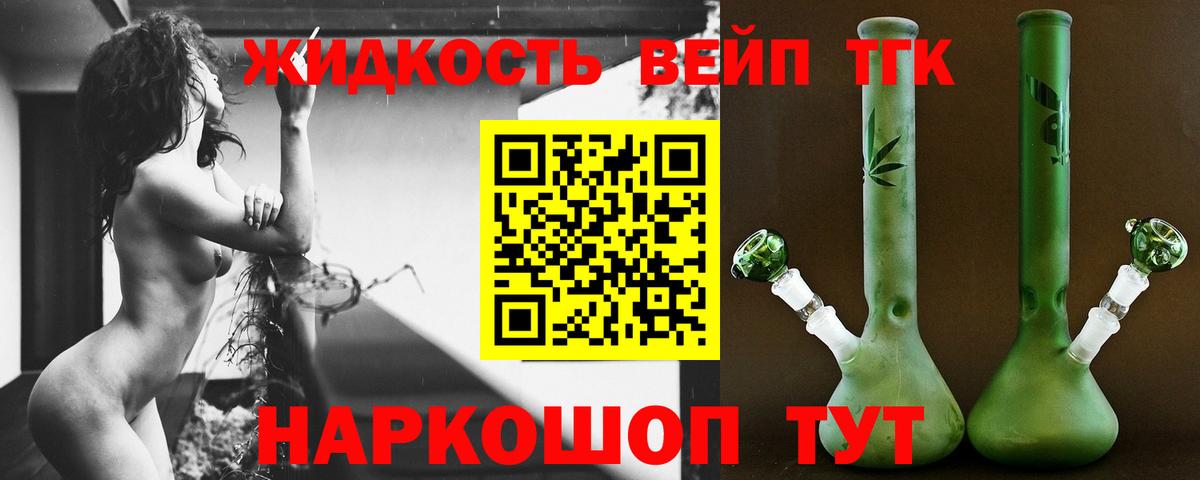 Дистиллят ТГК THC oil Арзамас