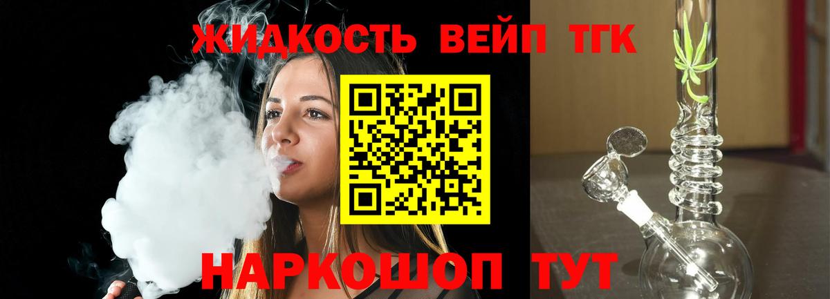 ТГК вейп  Вход с VPN  Арзамас 